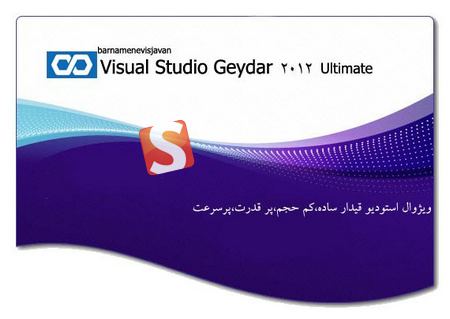 Visual Studio Geydar Ultimate